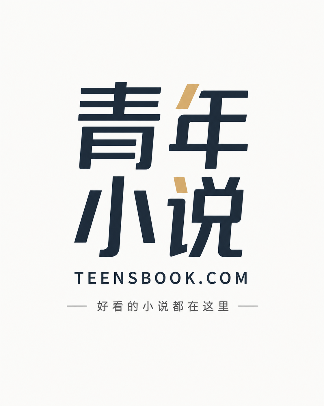 我在豪门文里为所欲为[穿书]
